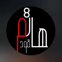 استخدام سرآشپز و کمک آشپز