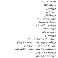 کفپوش تاتامی و رول فوم پارکتی|تجهیزات ورزشی|فردیس, منظریه|دیوار