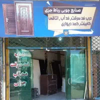 درب سازی ،نجاری ، کابینت سازی