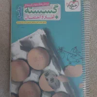 گسسته و آمار و احتمال جامع خیلی سبز