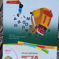 کتاب کمک درسی زبان انگلیسی هفتم