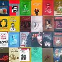 فروش عمده کتاب با قیمت قدیم|کتاب و مجله ادبی|شیراز, پانصد دستگاه ارتش|دیوار