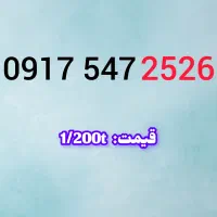 0917.405.6050|سیم‌کارت|شیراز, حومه شیراز|دیوار