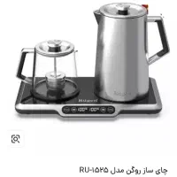 چای ساز روگن
