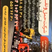 باربری حمل و نقل