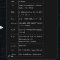لپتاپ دل مدلE6510|رایانه همراه|شیراز, گل سرخ|دیوار