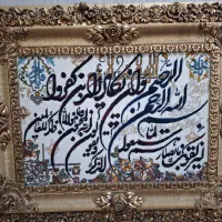 تابلو وان یکاد