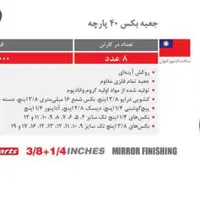 جعبه بکس رونیکس با قیمت مناسب|ابزارآلات|قم, زنبیل آباد|دیوار