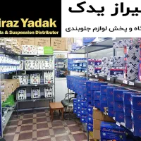 فروش کمک فنر،فنرلول پک وکیت جلوبندی خودروهای داخلی