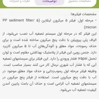 خیالت از آب لوله کشی راحت باشه|آب‌سردکن و تصفیه آب|شاهرود, |دیوار