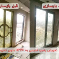 تولیدونصب تخصصی درب وپنجره دوجداره الومینیوم وUPVC|خدمات پیشه و مهارت|نیشابور, مازول|دیوار