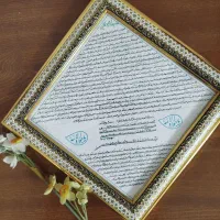 حرز امام جواد ع|جواهرات|یزد, |دیوار