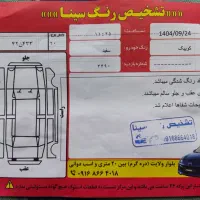 کوییک S مدل ۱۴۰۴ با استاندارد ۸۵ گانه مدل ۱۴۰۳ صفر|خودرو سواری و وانت|نورآباد, |دیوار