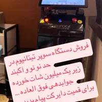 دستگاه لیزر سوپرانو تیتانیوم پلاس|پزشکی|قائم‌شهر, |دیوار