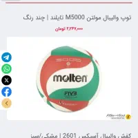 توپ چرمی بستکبال