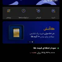 پول با دعوت