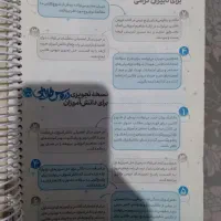 کتاب دروس طلایی پایه دهم تجربی