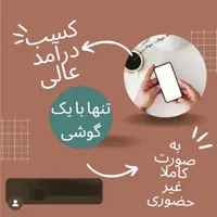 کار در منزل|خدمات آموزشی|کرج, مهرویلا جنوبی|دیوار