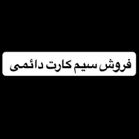 سیم کارت