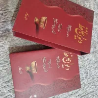 دیوان حافظ نفیس