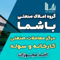 فروش-زمین-شیمیایی-820متر-شهرک-صنعتی-قرچک