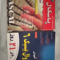 کتاب کامپیوتر
