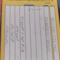 کارت سوخت گم شده به نام زهرزائی