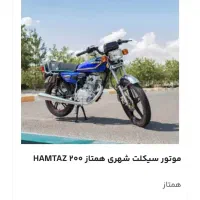 همتاز200