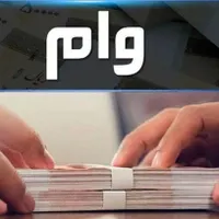 وام بانکی