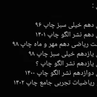 فروش کتاب و جزوه و دی وی دی های کنکور و دانشگاهی