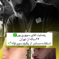 رشد ریش تضمینی