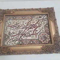 تابلو فرش وان یکاد