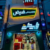 پیک رایگان فروشگاه لوازم یدکی و قطعات بدنه فیض