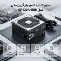 پاور گرین ۴۳۰ وات مدلGP430A-EUD