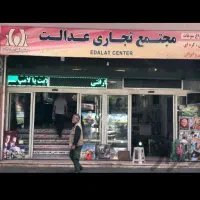 مغازه تجاری