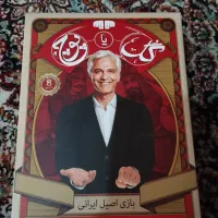 بازی گل یا پوچ