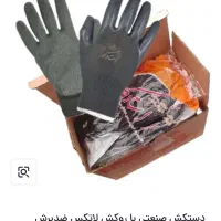 دستکش لاتکس ضد برش
