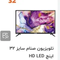 تلویزیون ۳۲ اینچ صنام