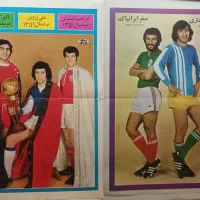 فروش عکس های ورزشی قدیمی دهه 50