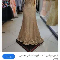 لباس مجلسی نو