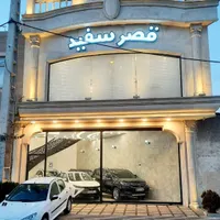 فروش اقساطی ساینا اس s صفر 1404 (قصرسفید)