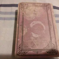 3 عدد کتاب مقدس عتیقه