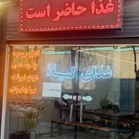 فروش یک باب رستوران فعال