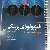کتاب دانشگاهی