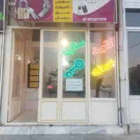 قفل و کلید سازی نوروزی