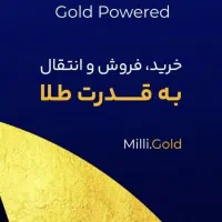 با کد دعوت میلی طلای رایگان بگیر