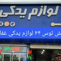دیسک‌ و صفحه(کمک)لنت*سرسیلند بوش*پیستون رینگ|قطعات یدکی و لوازم جانبی|مشهد, توس (بلوار توس)|دیوار