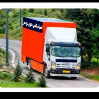 اتوباررسالت/شهران/حمل بارجردن/جابجایی+بسته بندیvip|خدمات حمل و نقل|تهران, گیشا|دیوار