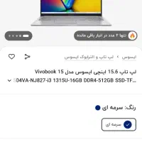 لپتاپASUS F1504VA  I3 1315U نوRAM12 گارانتی سازگار|رایانه همراه|تهران, شکیبا|دیوار