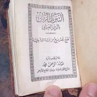 کتابهای خطی قدیمی|کلکسیون اشیاء عتیقه|قم, چهل درخت‎|دیوار